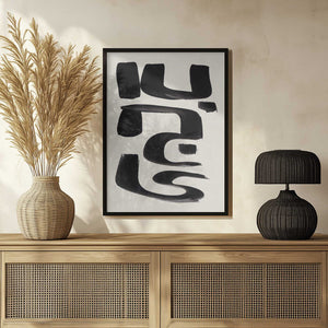 Tablou înramat „Abstract Arabic” de Ejaaz Haniff